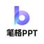 笔格AIPPT
